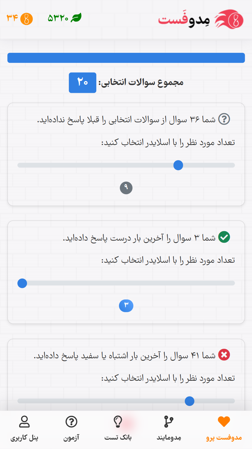اسکرین شات 8 برنامه ‏‏‏مدوفست
