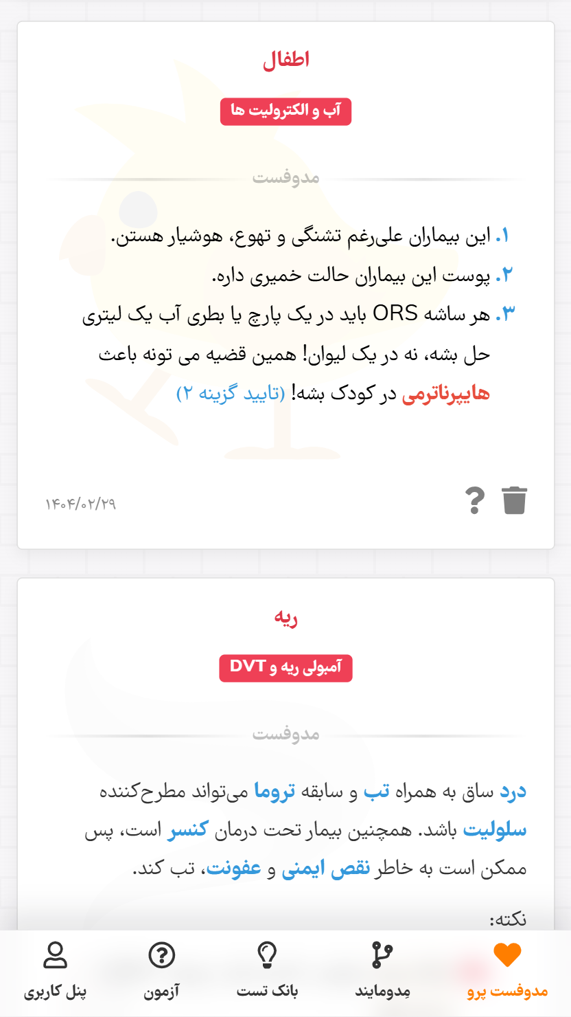 اسکرین شات 13 برنامه ‏‏‏مدوفست