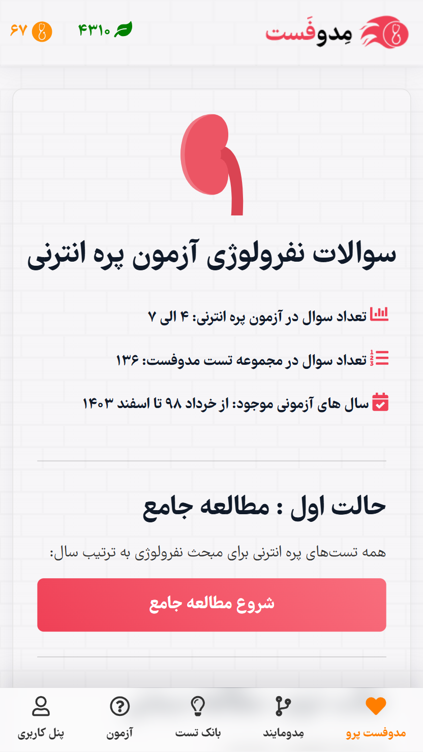 اسکرین شات 2 برنامه ‏‏‏مدوفست