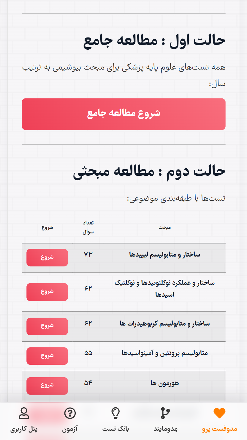 اسکرین شات 3 برنامه ‏‏‏مدوفست
