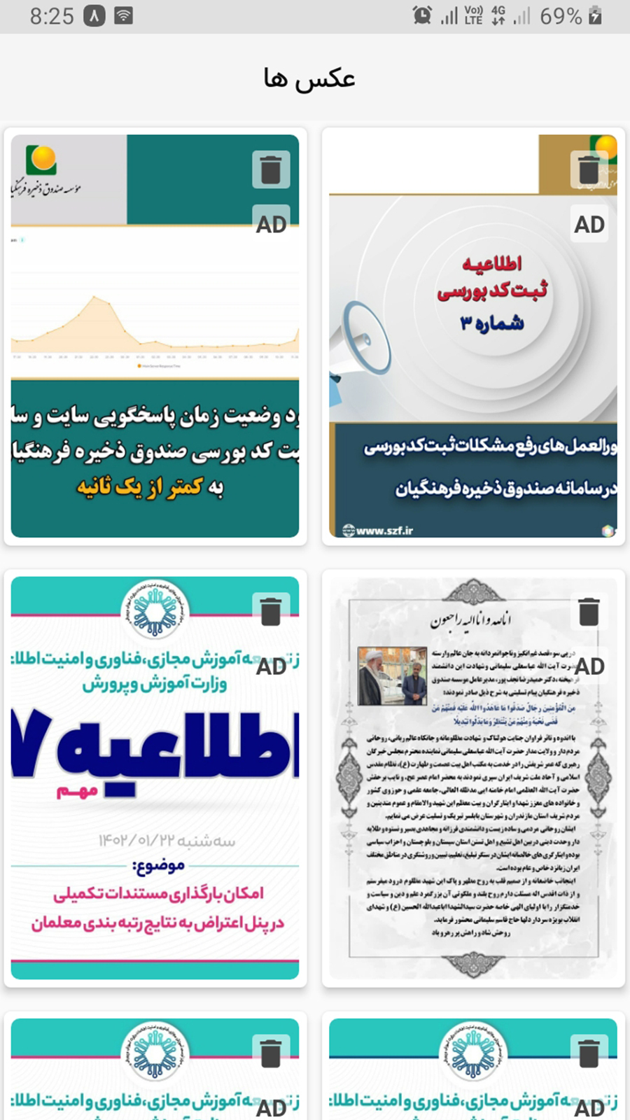 اسکرین شات 6 برنامه کلینر شاد shad
