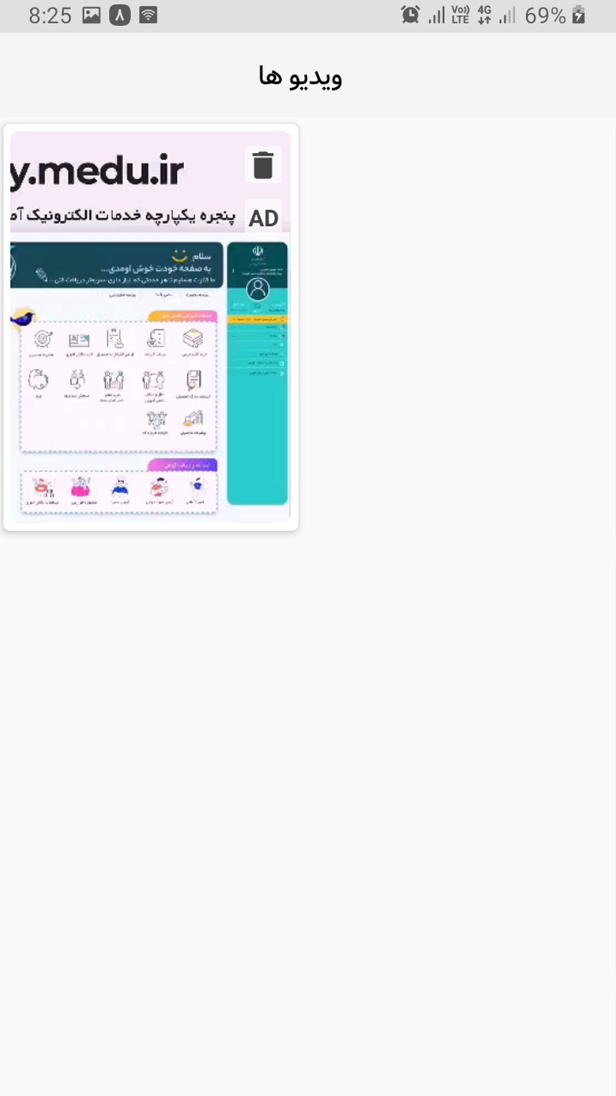 اسکرین شات 4 برنامه کلینر شاد shad