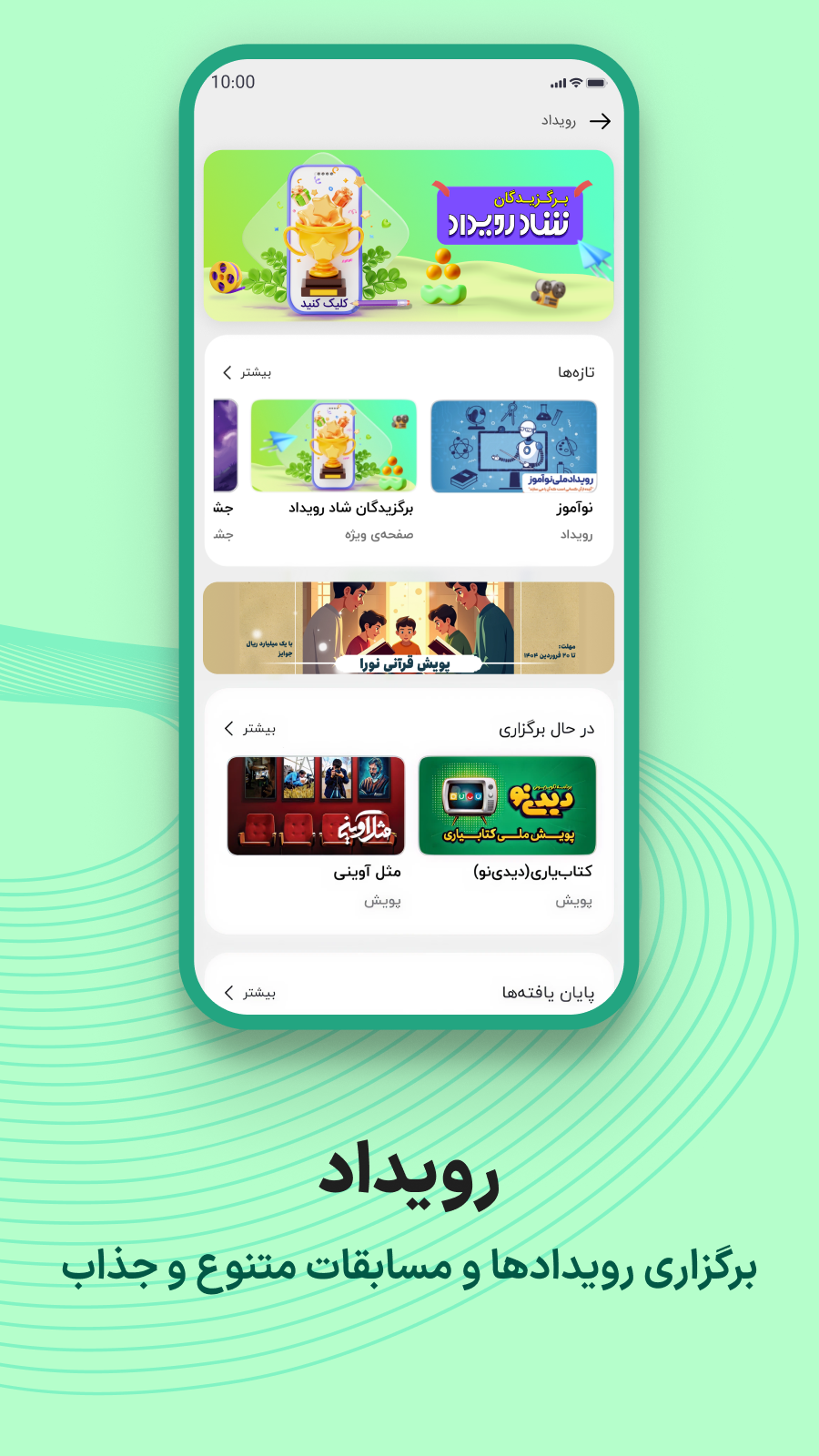 اسکرین شات 10 برنامه دانلود اپلیکیشن شاد
