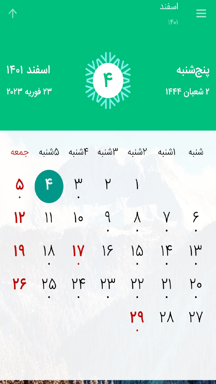 اسکرین شات 1 برنامه تقویم ساده 1402