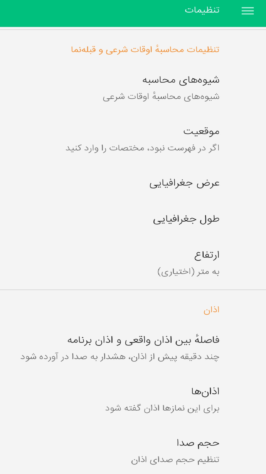 اسکرین شات 6 برنامه تقویم ساده 1402