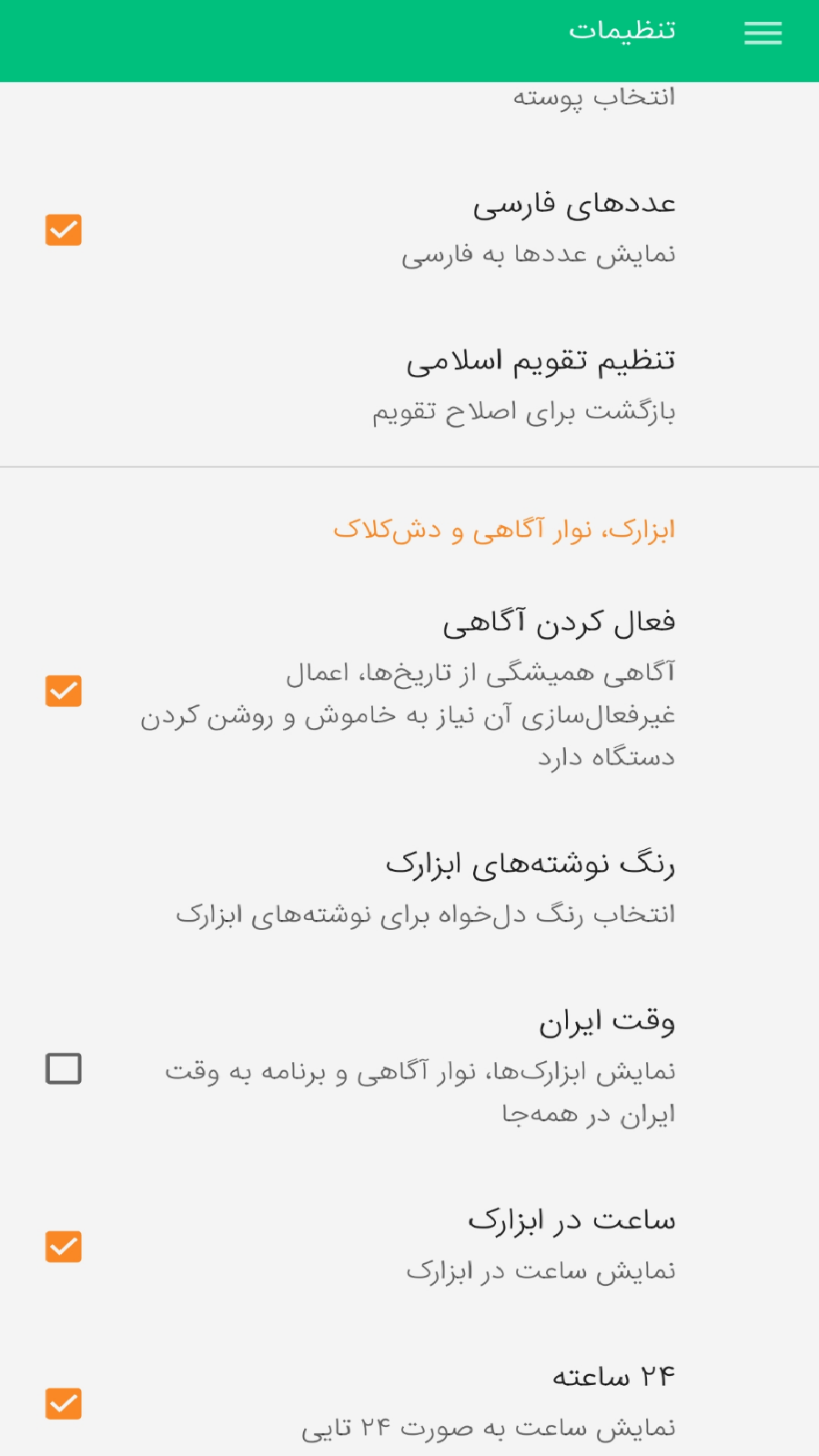 اسکرین شات 2 برنامه تقویم ساده 1402