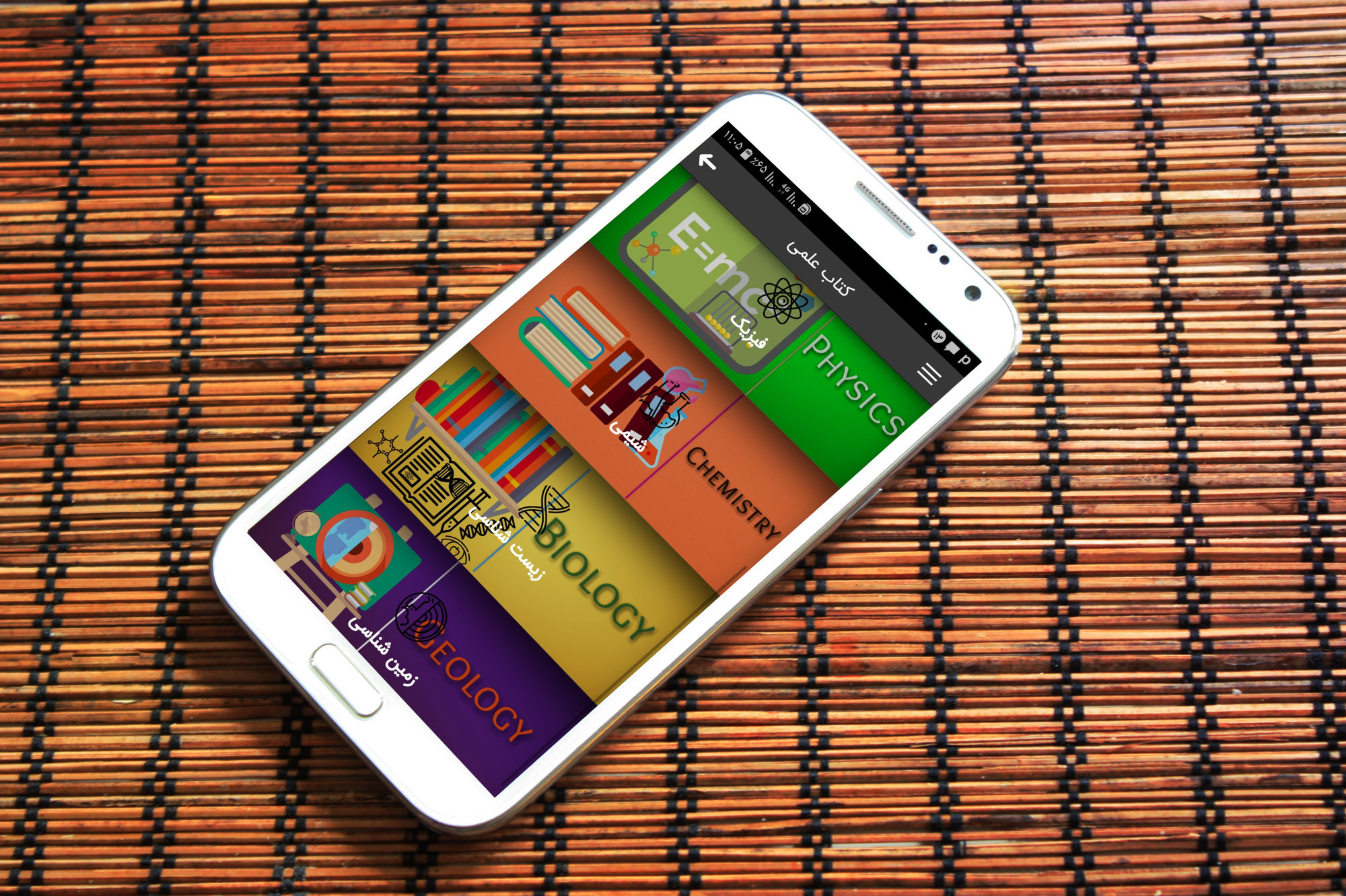اسکرین شات 8 برنامه جهان علم و تکنولوژی:Mega Parsec