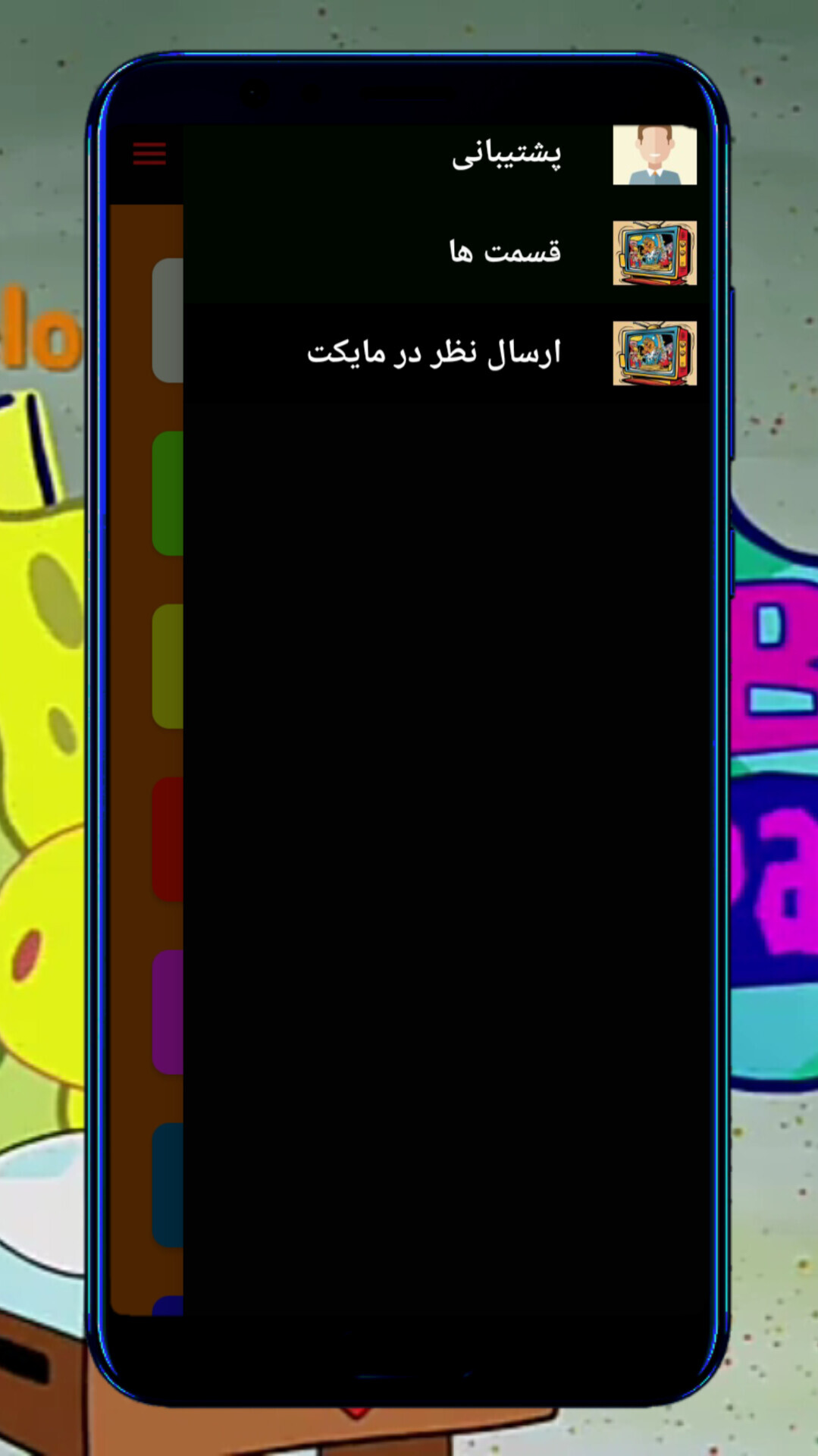 اسکرین شات 2 برنامه مگا انیمیشن