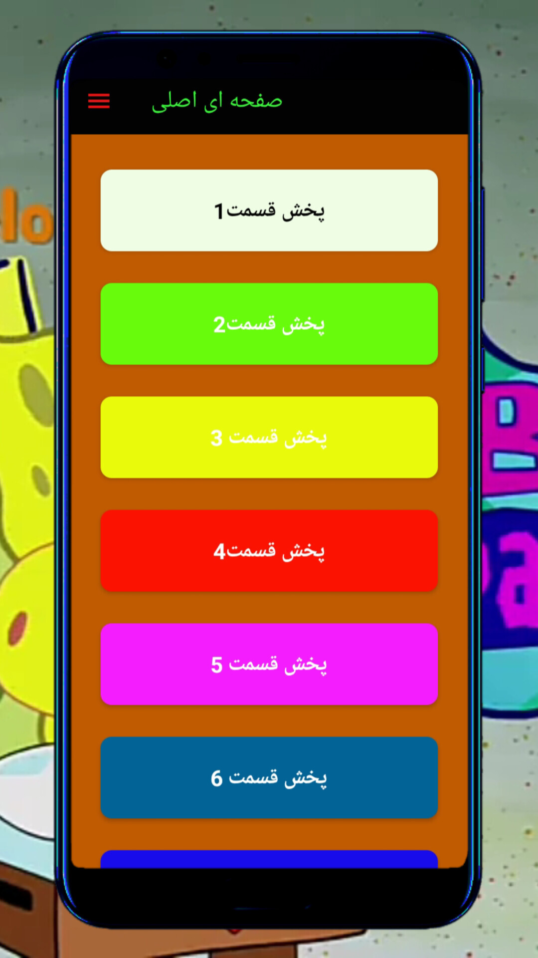 اسکرین شات 1 برنامه مگا انیمیشن