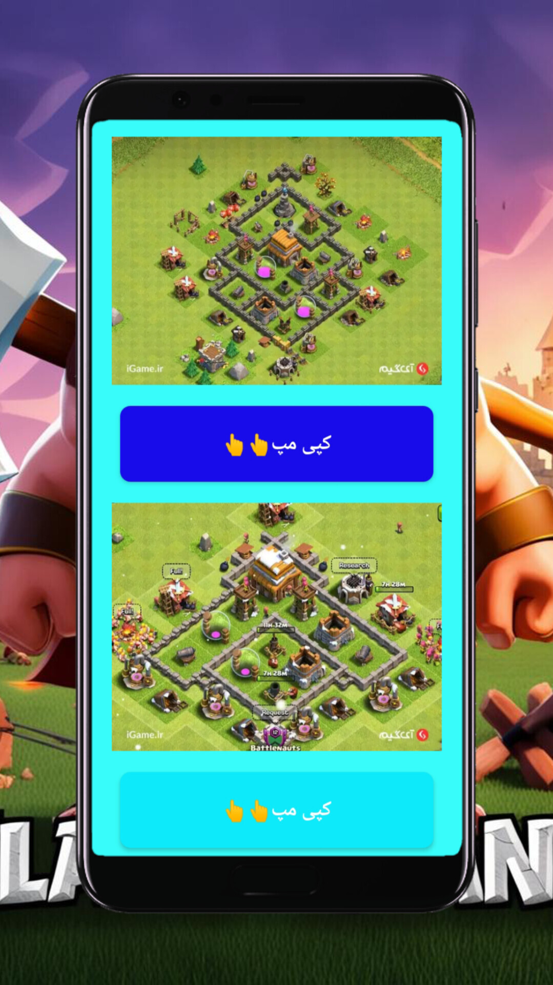 اسکرین شات 2 برنامه مپ کلش آف کلنز(غیر رسمی)