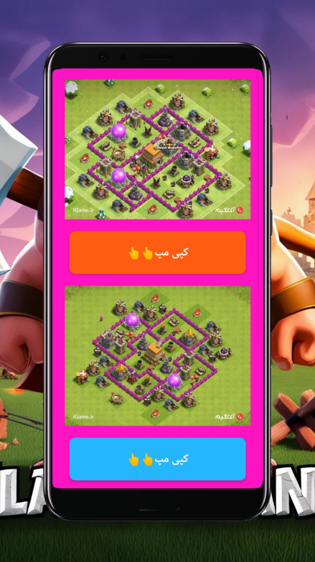 اسکرین شات 4 برنامه مپ کلش آف کلنز(غیر رسمی)