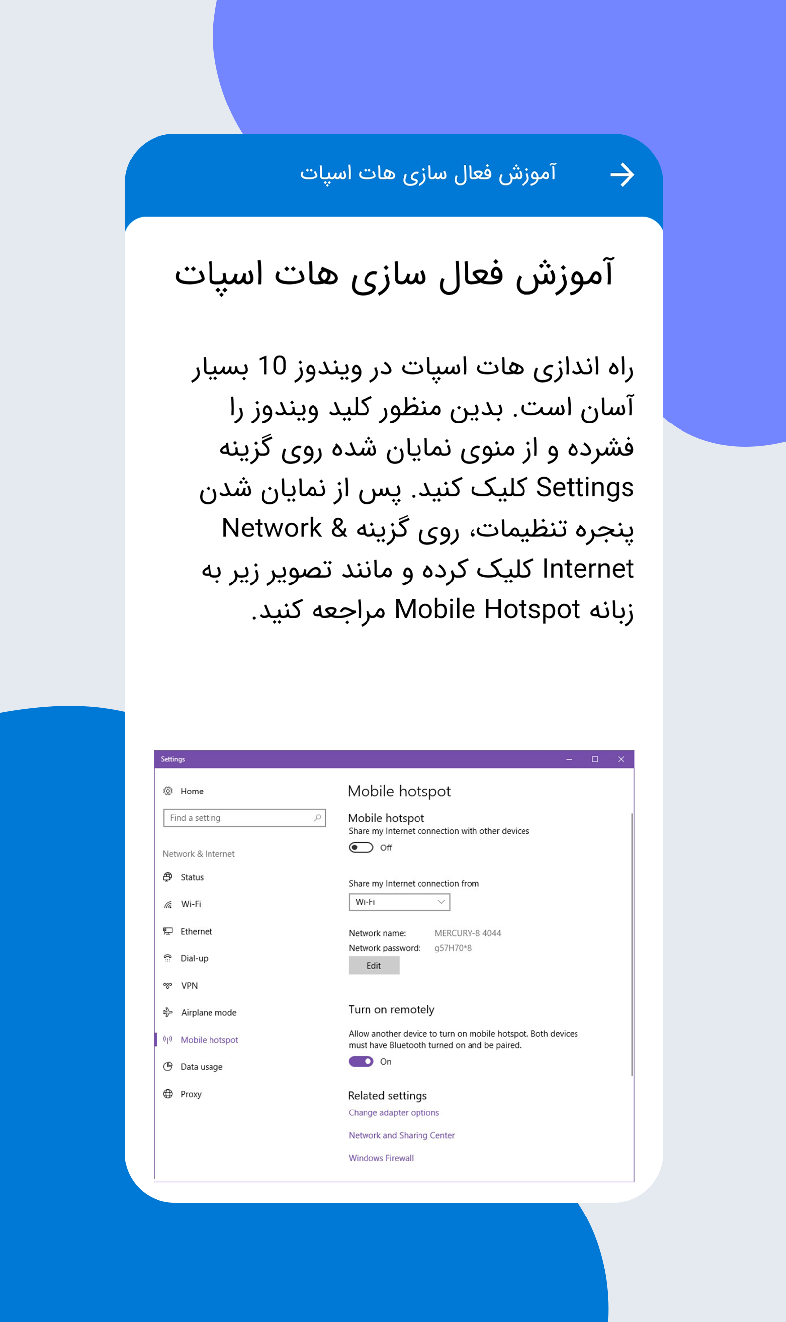 اسکرین شات 4 برنامه متخصص ویندوز 10