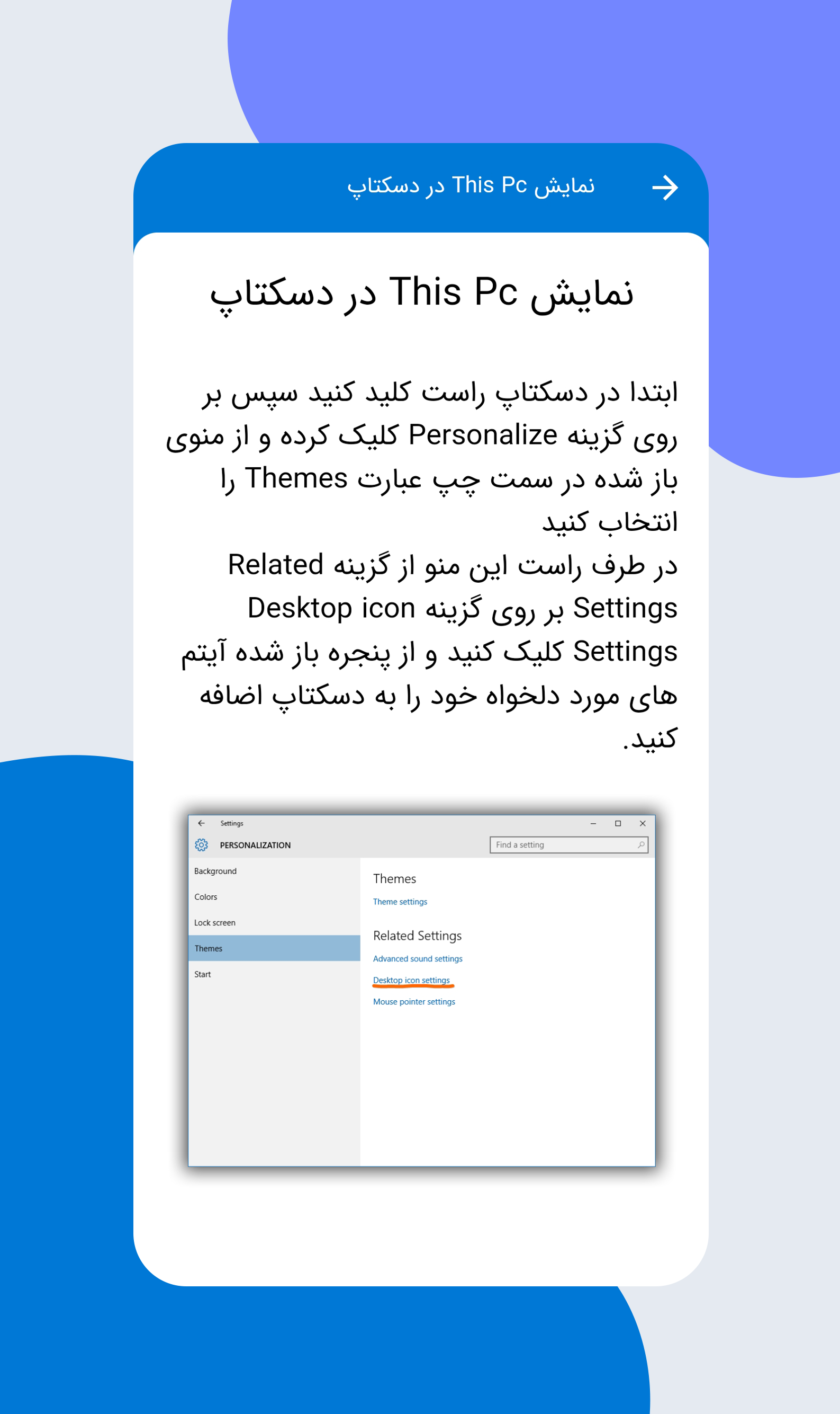 اسکرین شات 3 برنامه متخصص ویندوز 10
