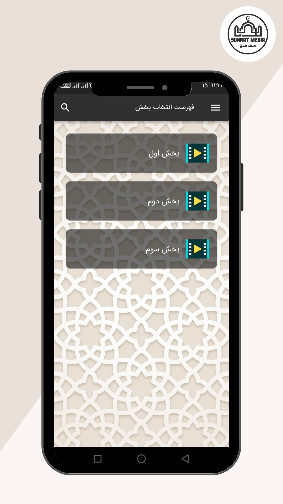 اسکرین شات 5 برنامه اناشید اسلامی رئیسی
