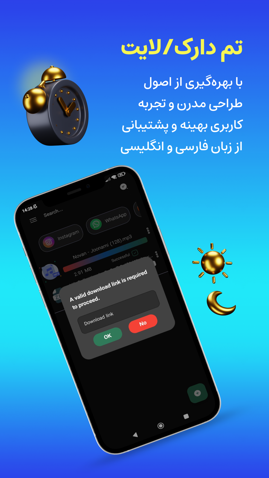 اسکرین شات 5 برنامه ‏‏MsDownloader