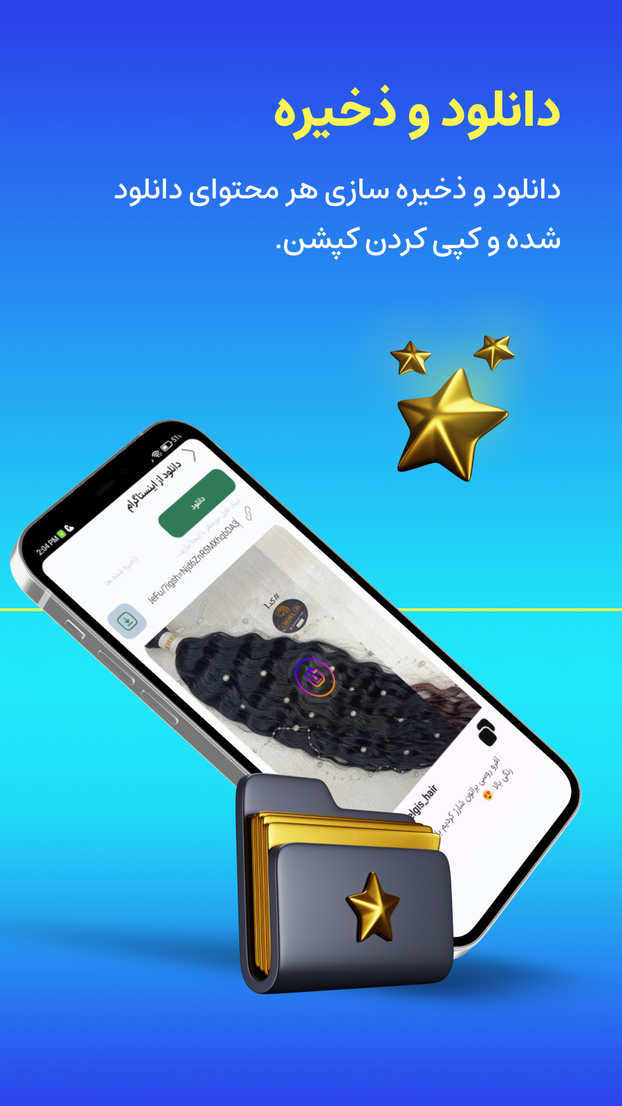 اسکرین شات 4 برنامه ‏‏MsDownloader