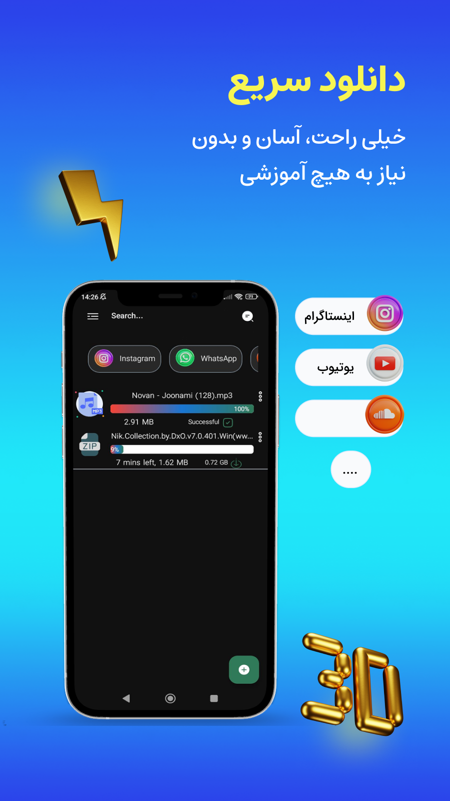 اسکرین شات 1 برنامه ‏‏MsDownloader