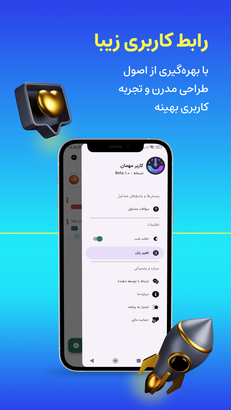 اسکرین شات 2 برنامه ‏‏MsDownloader