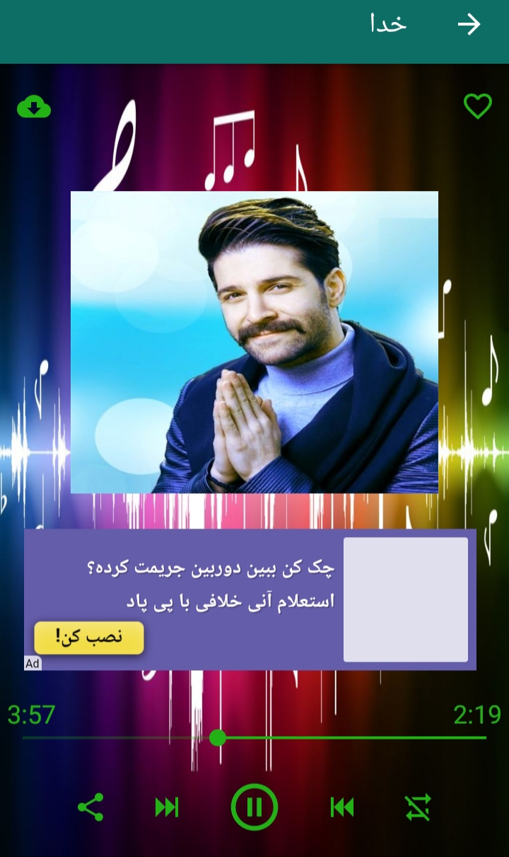 اسکرین شات 2 برنامه حمید هیراد 1400 (غیر رسمی)