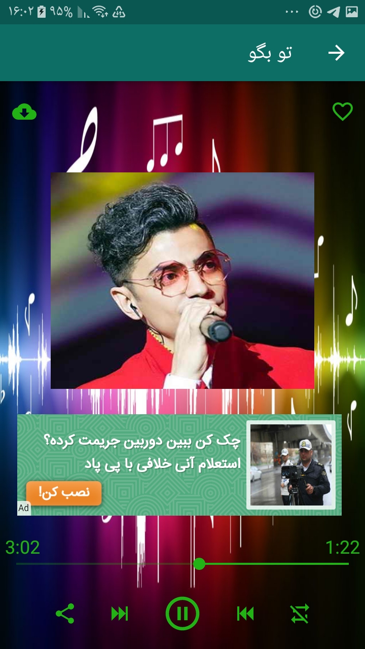 اسکرین شات 2 برنامه محسن ابراهیم زاده 1400 (غیر رسمی)