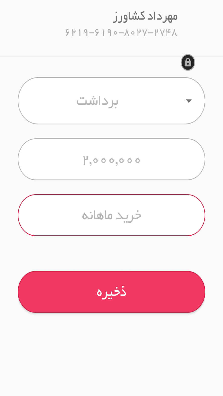 اسکرین شات 10 برنامه کارت بانکی(آفلاین)