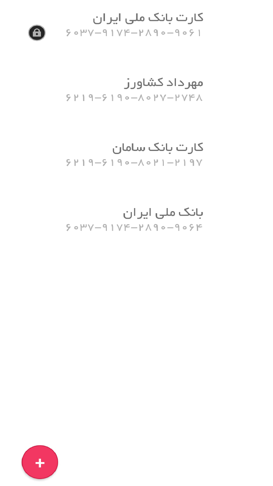 اسکرین شات 3 برنامه کارت بانکی(آفلاین)