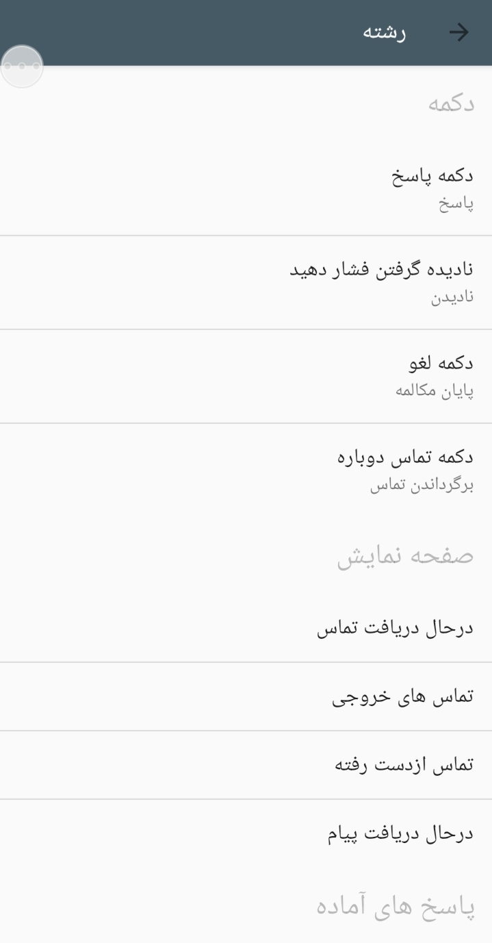 اسکرین شات 7 برنامه شناسه تماس تمام صفحه
