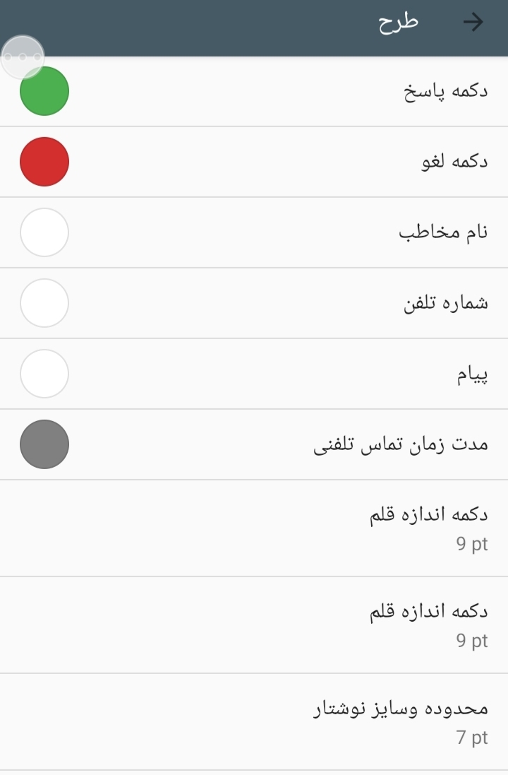 اسکرین شات 5 برنامه شناسه تماس تمام صفحه