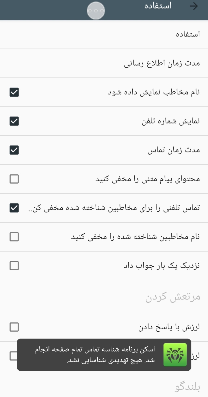 اسکرین شات 9 برنامه شناسه تماس تمام صفحه