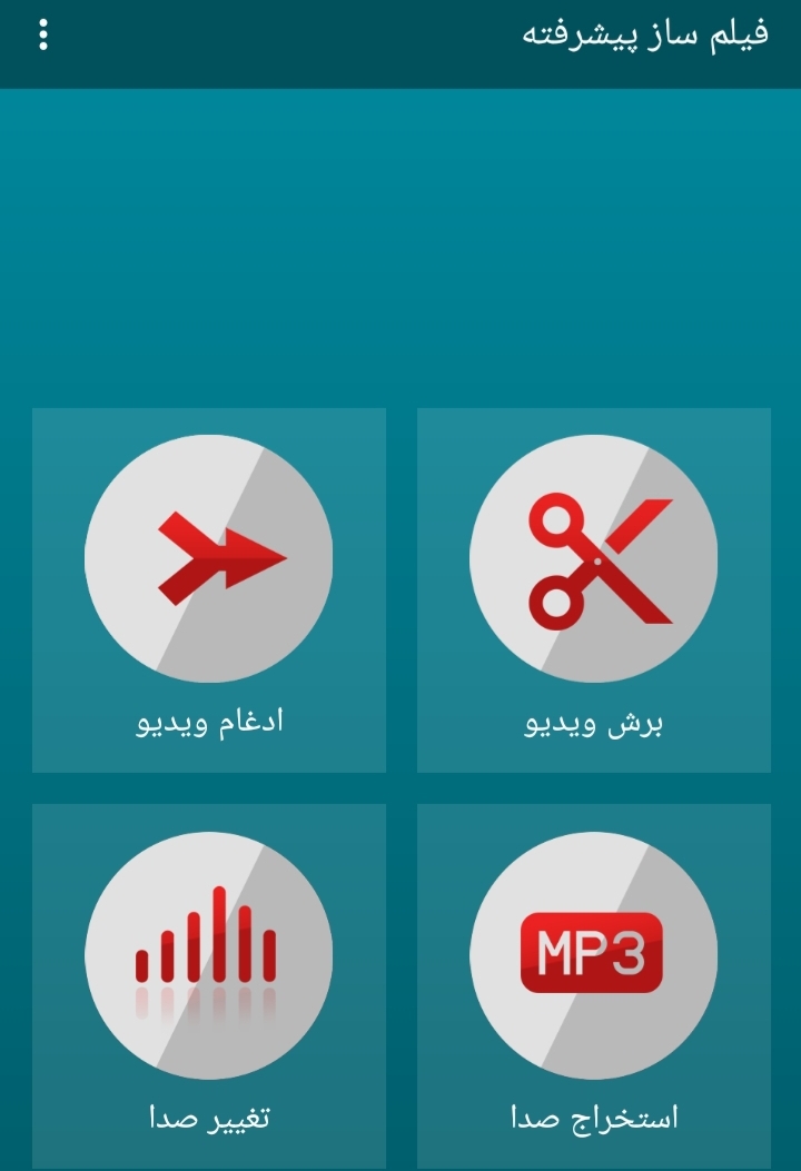 اسکرین شات 2 برنامه فیلم ساز پیشرفته