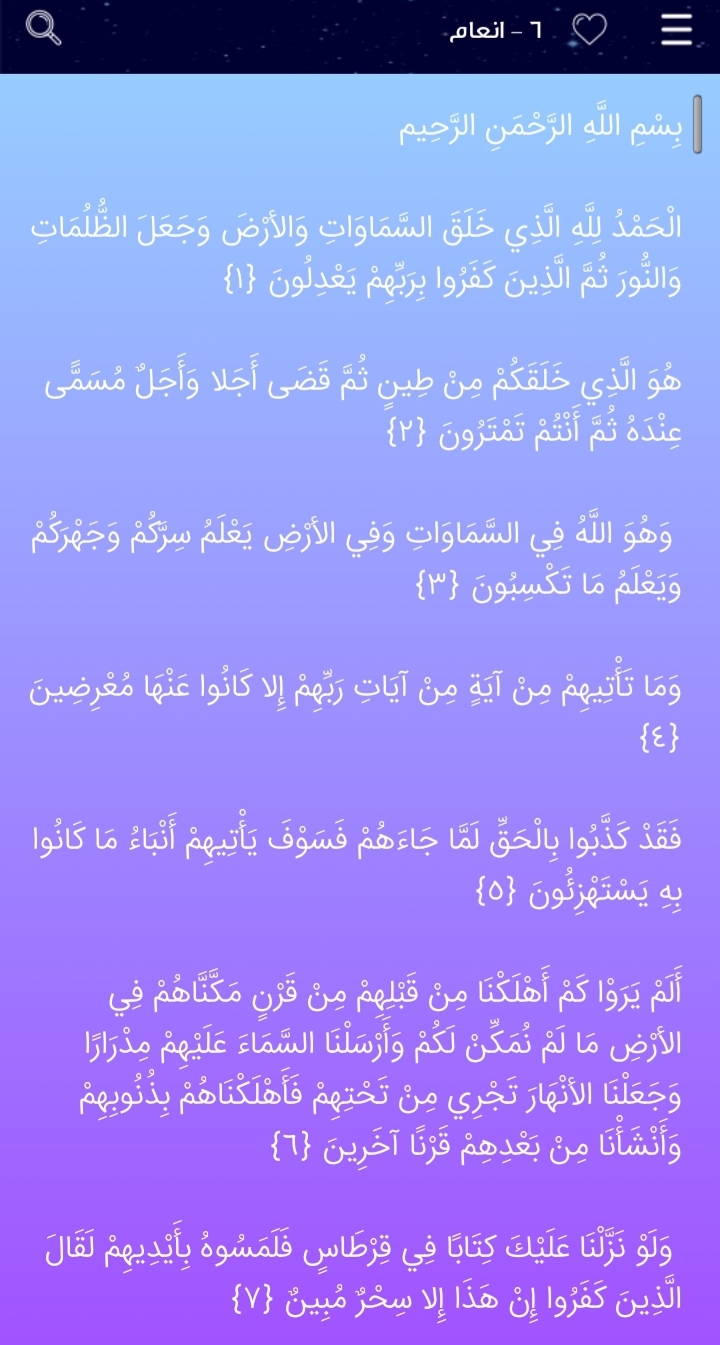 اسکرین شات 4 برنامه قرآن کریم