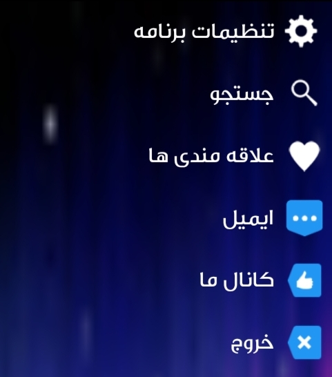 اسکرین شات 7 برنامه قرآن کریم