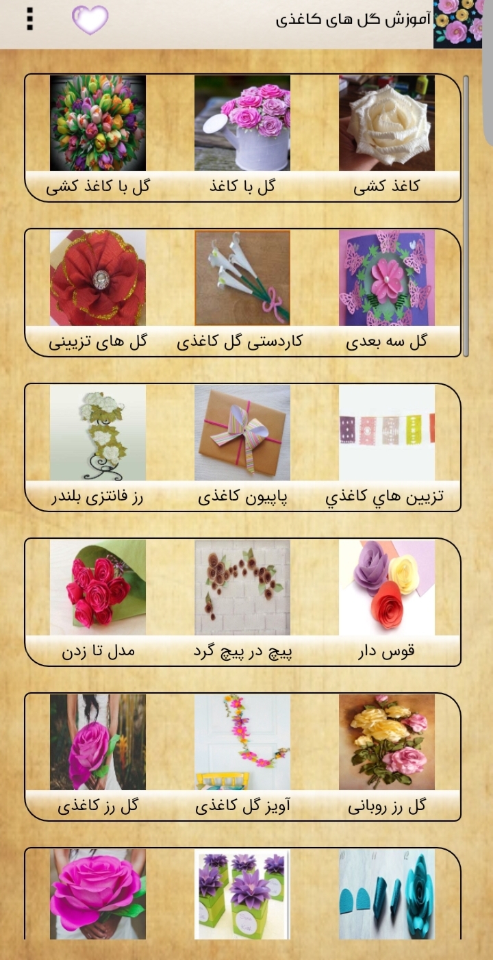 اسکرین شات 3 برنامه آموزش ساخت گلهای ڪاغذی