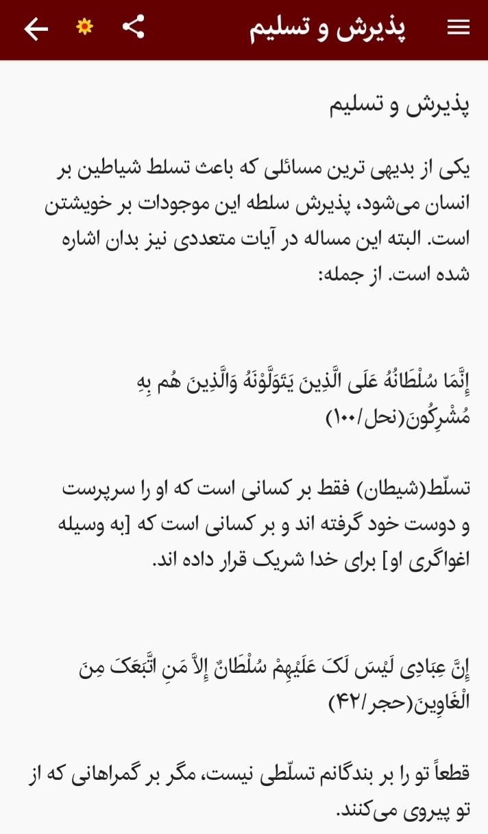 اسکرین شات 3 برنامه دنیای عجیب جِن