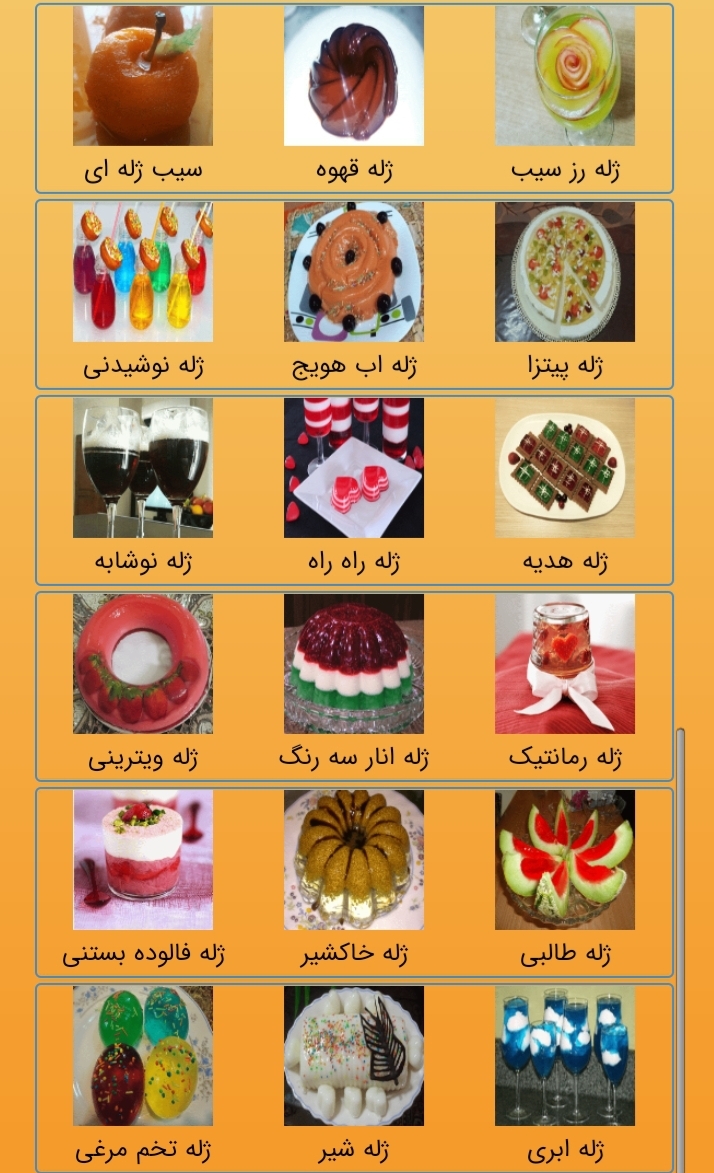 اسکرین شات 8 برنامه کیک و ژله خانگی