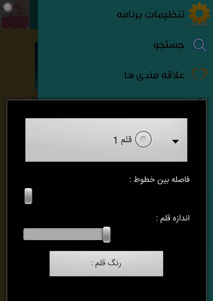 اسکرین شات 7 برنامه لالایی کودک نازم