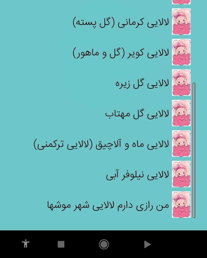 اسکرین شات 6 برنامه لالایی کودک نازم
