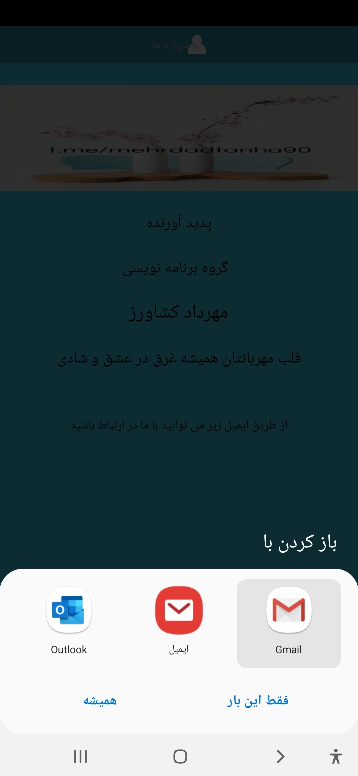 اسکرین شات 8 برنامه پیامک عاشقانه