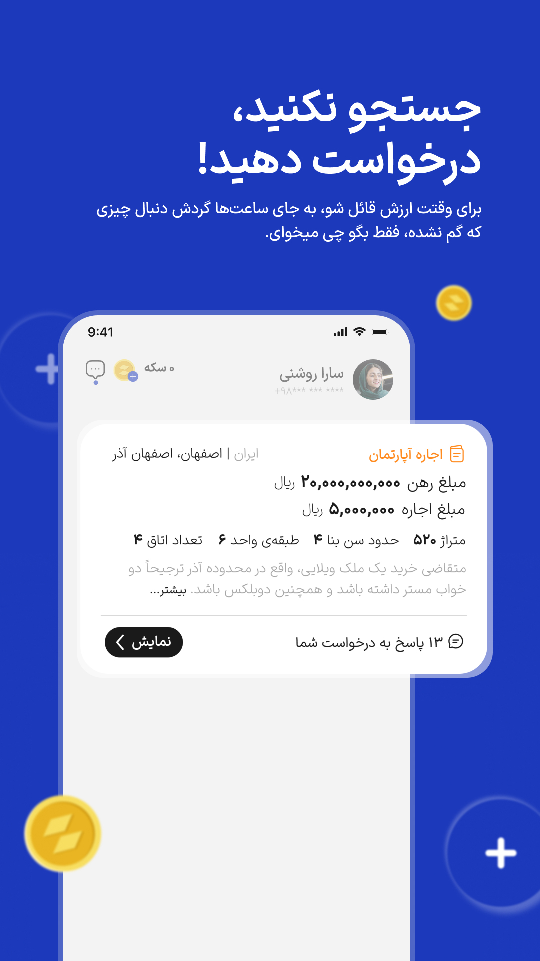 اسکرین شات 2 برنامه اینجاست