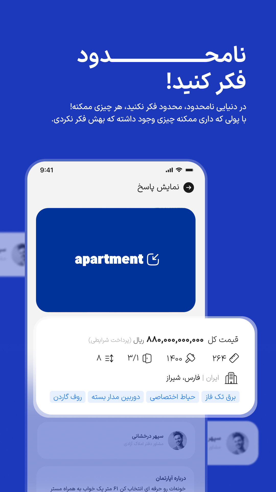 اسکرین شات 3 برنامه اینجاست