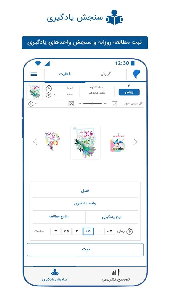 اسکرین شات 3 برنامه مرآت