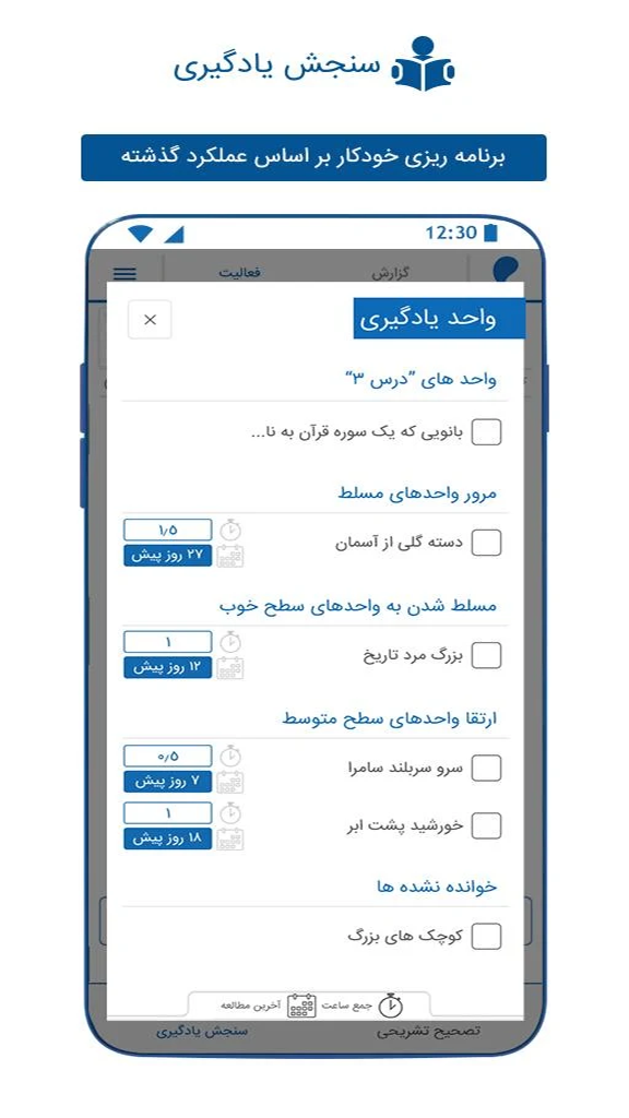 اسکرین شات 2 برنامه مرآت