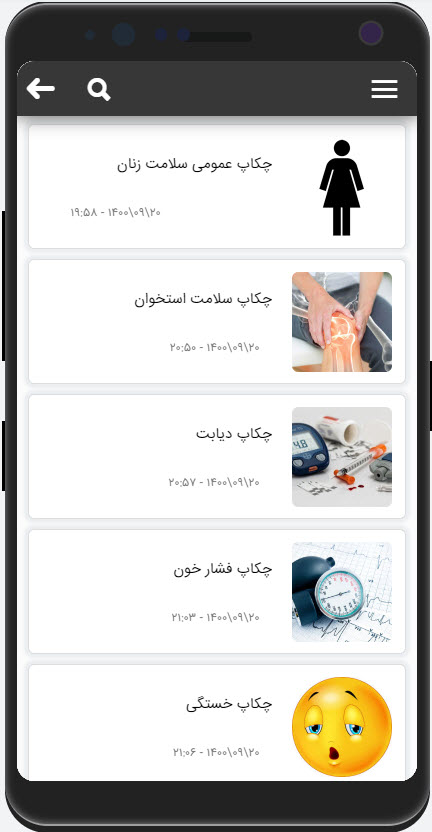 اسکرین شات 3 برنامه چکاپ