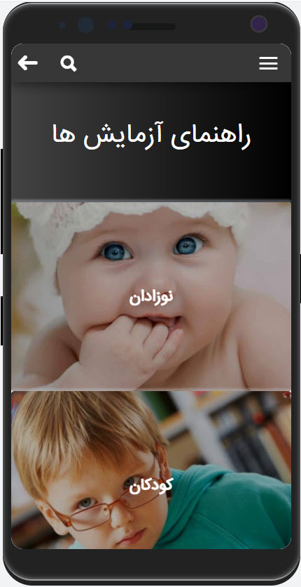 اسکرین شات 2 برنامه چکاپ