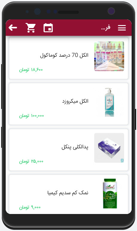 اسکرین شات 7 برنامه کلینیک من