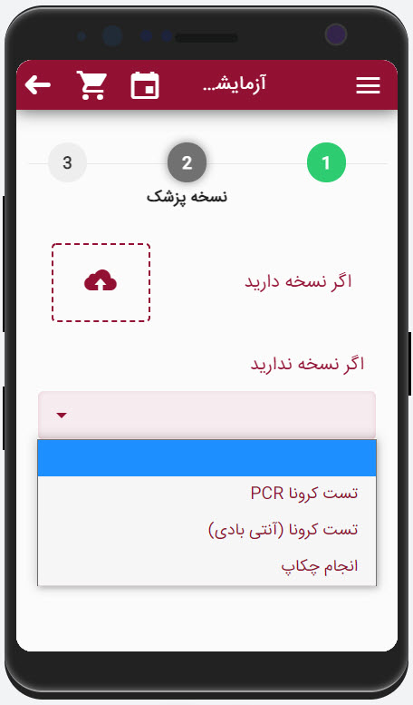 اسکرین شات 5 برنامه کلینیک من