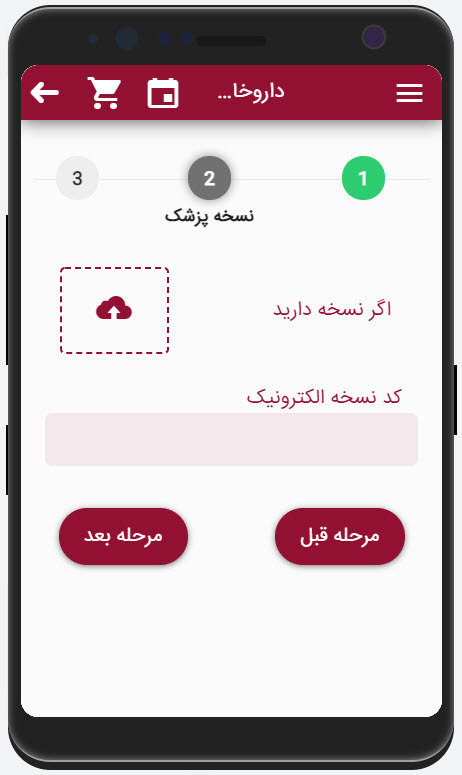 اسکرین شات 3 برنامه کلینیک من