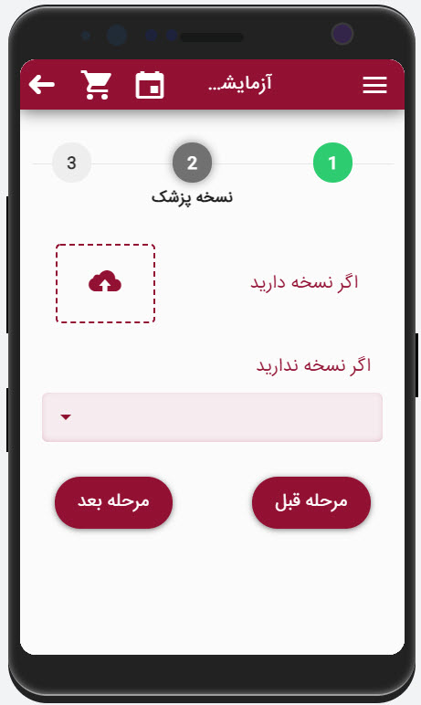 اسکرین شات 4 برنامه کلینیک من