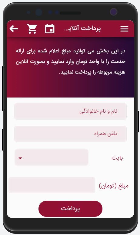 اسکرین شات 6 برنامه کلینیک من
