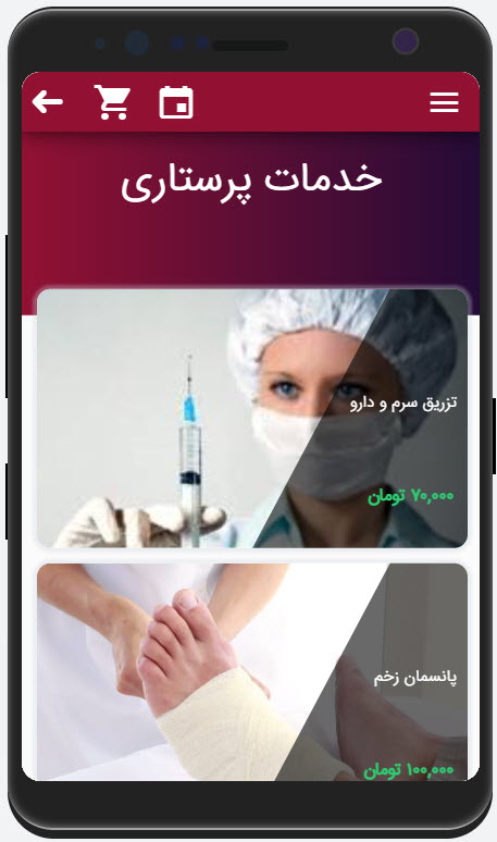 اسکرین شات 8 برنامه کلینیک من